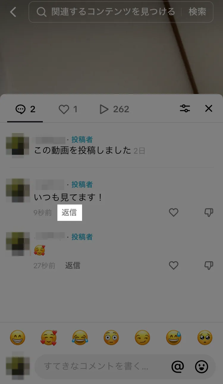担当者必見】TikTokのコメント返信のやり方とメリットを解説！