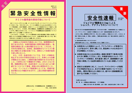弁護士解説】連載：薬機法とは～薬機法の基本～ 第7回 製造販売
