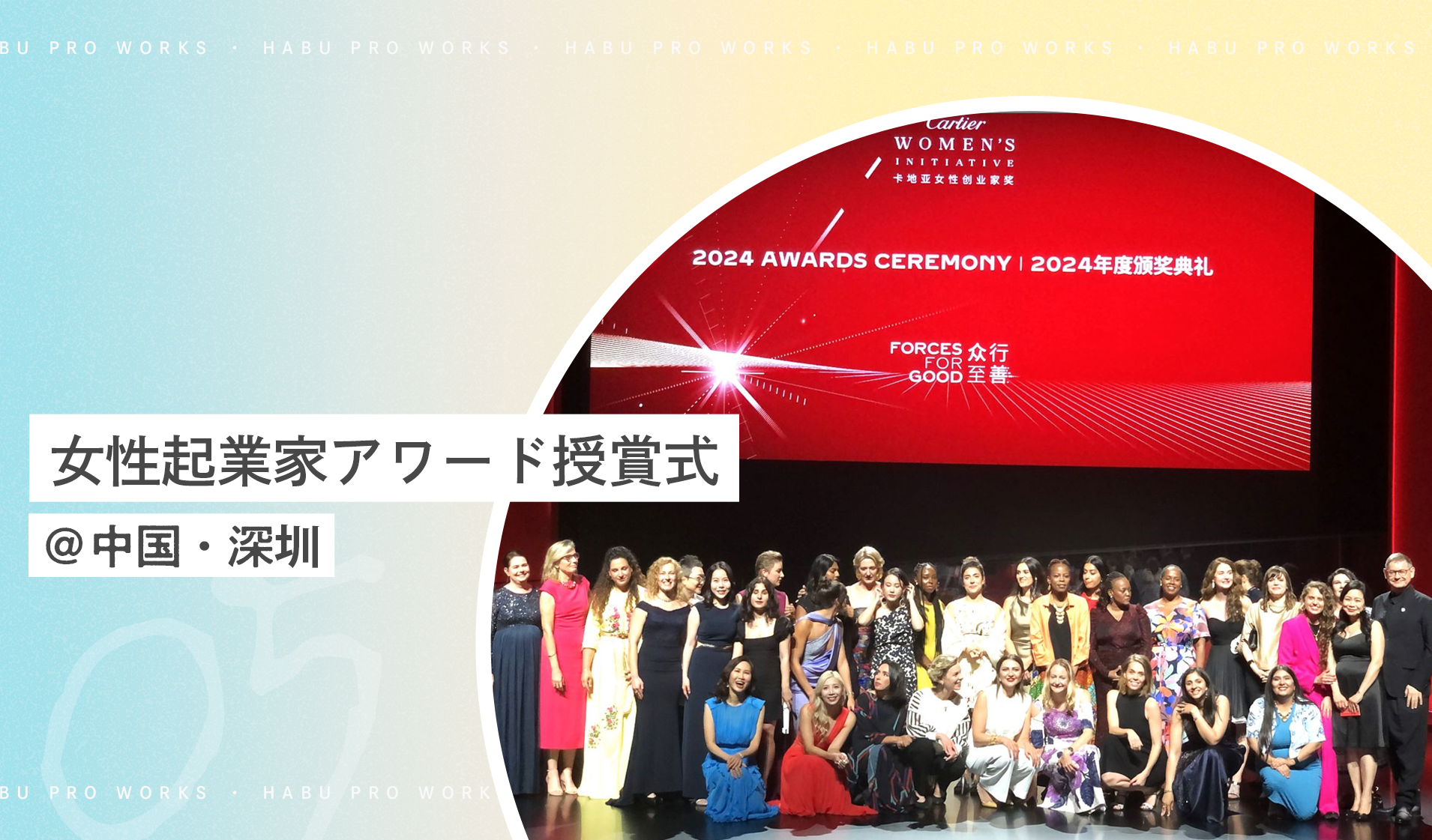 JQ SS 21世紀国際社会を考える NJ DU 2023年度国際交流基金賞 受賞記念イベント The JF Awards 2023