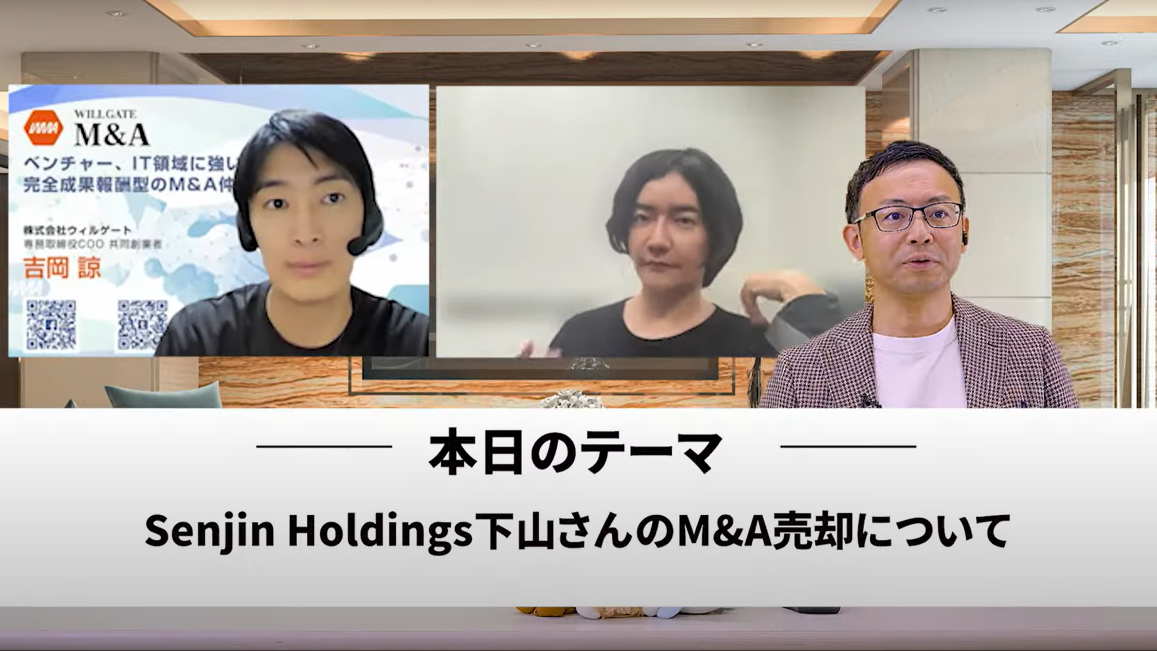 Youtubeチャンネル「社長のM&Aチャンネル」に、弊社代表の下山が