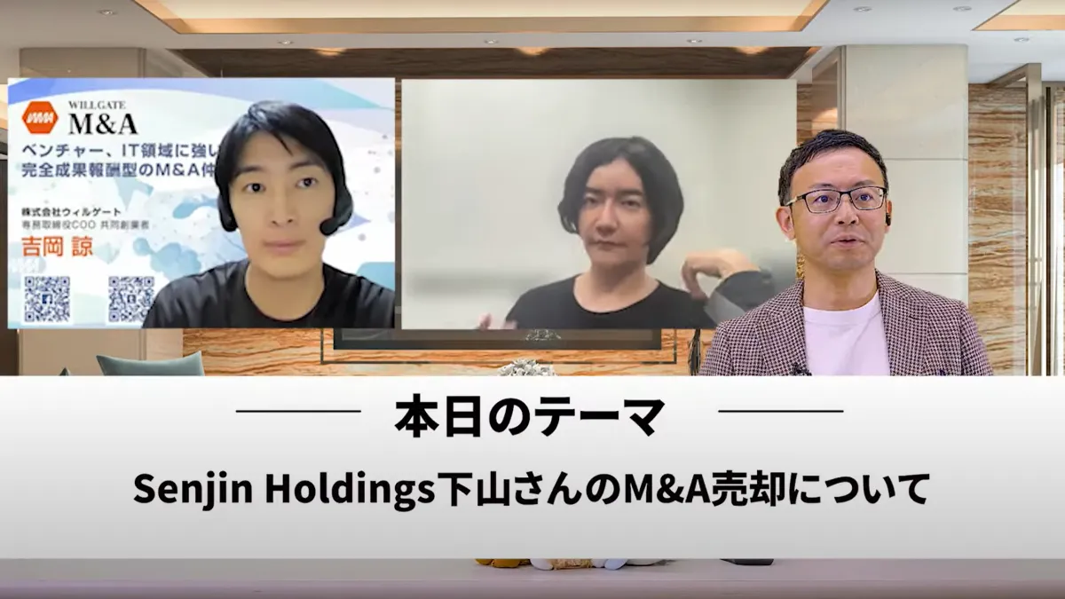 Youtubeチャンネル「社長のM&Aチャンネル」に、弊社代表の下山が