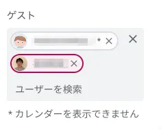 ② 打ち合わせに追加したいメンバーを検索して選択します。(選択)