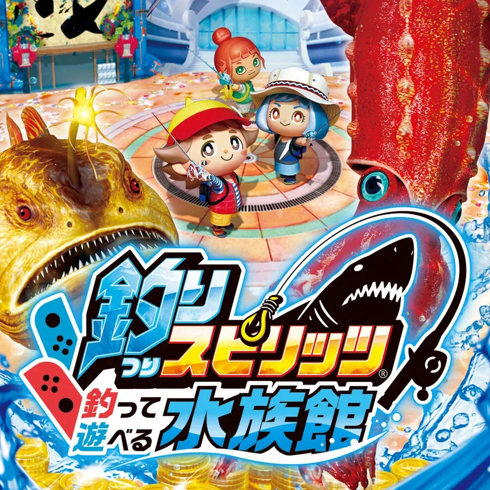 釣りスピリッツ　水族館 釣りスピリッツ 釣って遊べる水族館 デジタルデラックス版 | My