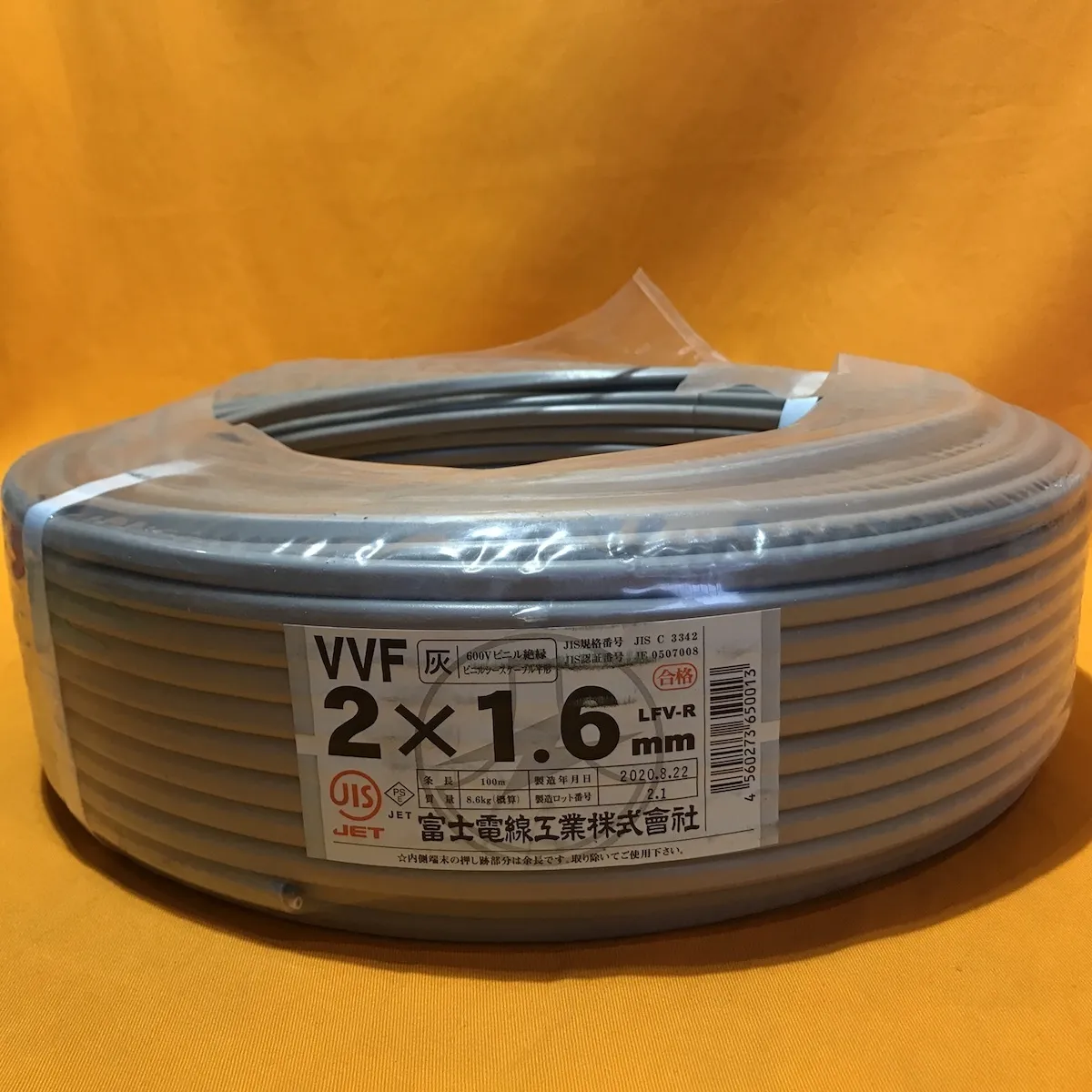 富士電線 VVFケーブル 1.6mm 2芯 (100m) | サテイゴー