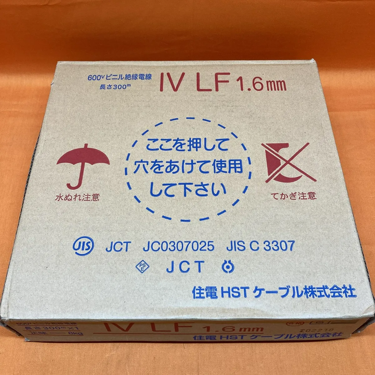 600Vビニル絶縁電線 住電日立ケーブル IV LF 1.6mm | サテイゴー