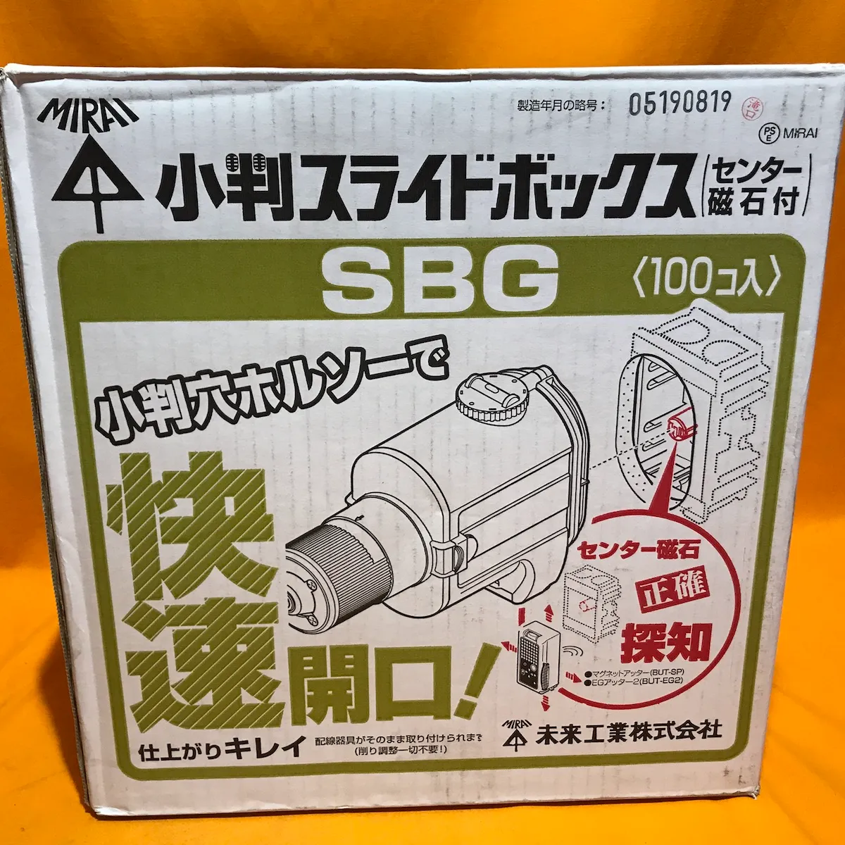 未来工業 小判スライドボックス SBG(100個) | サテイゴー