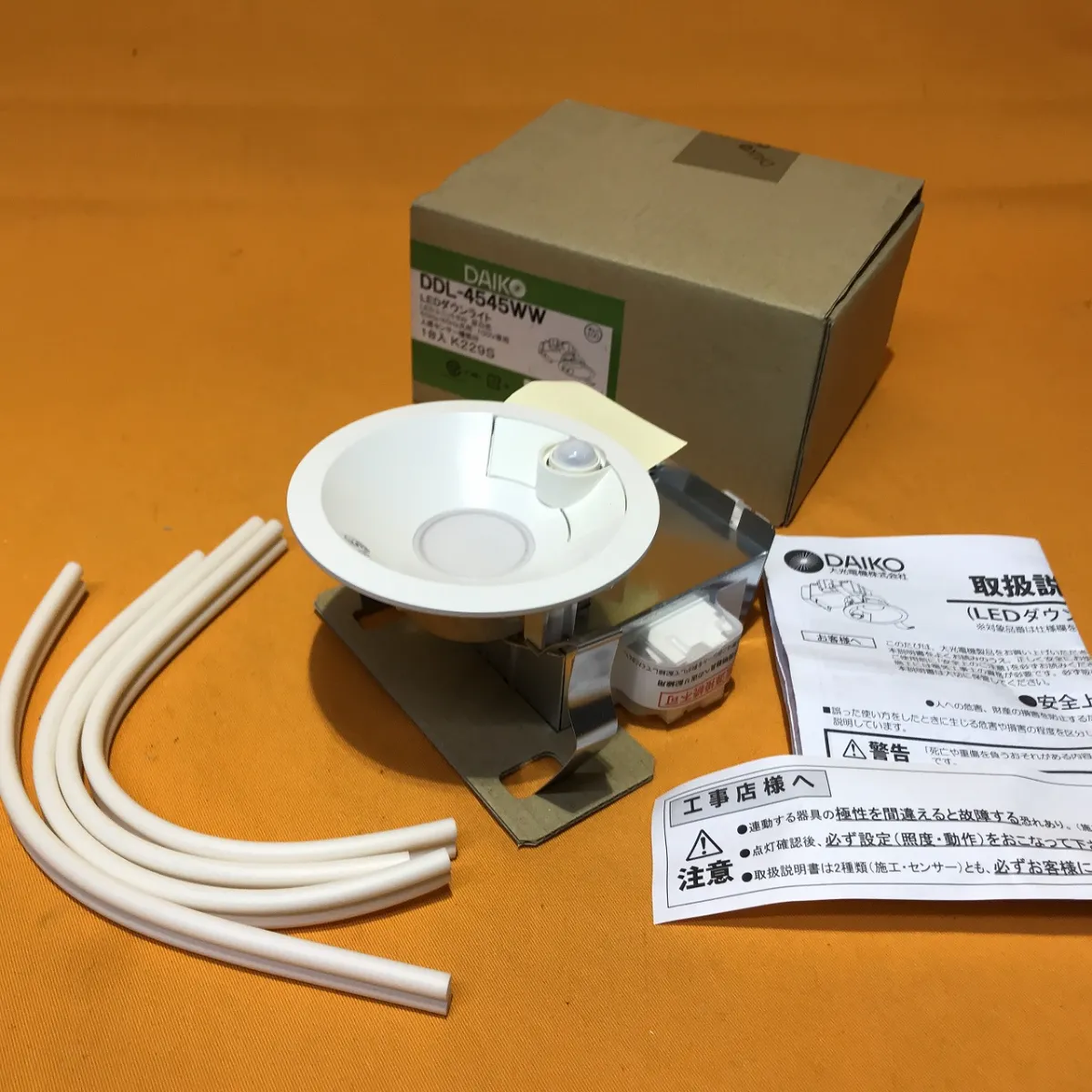 人感センサ付LEDダウンライト DAIKO DDL-4545WW | サテイゴー