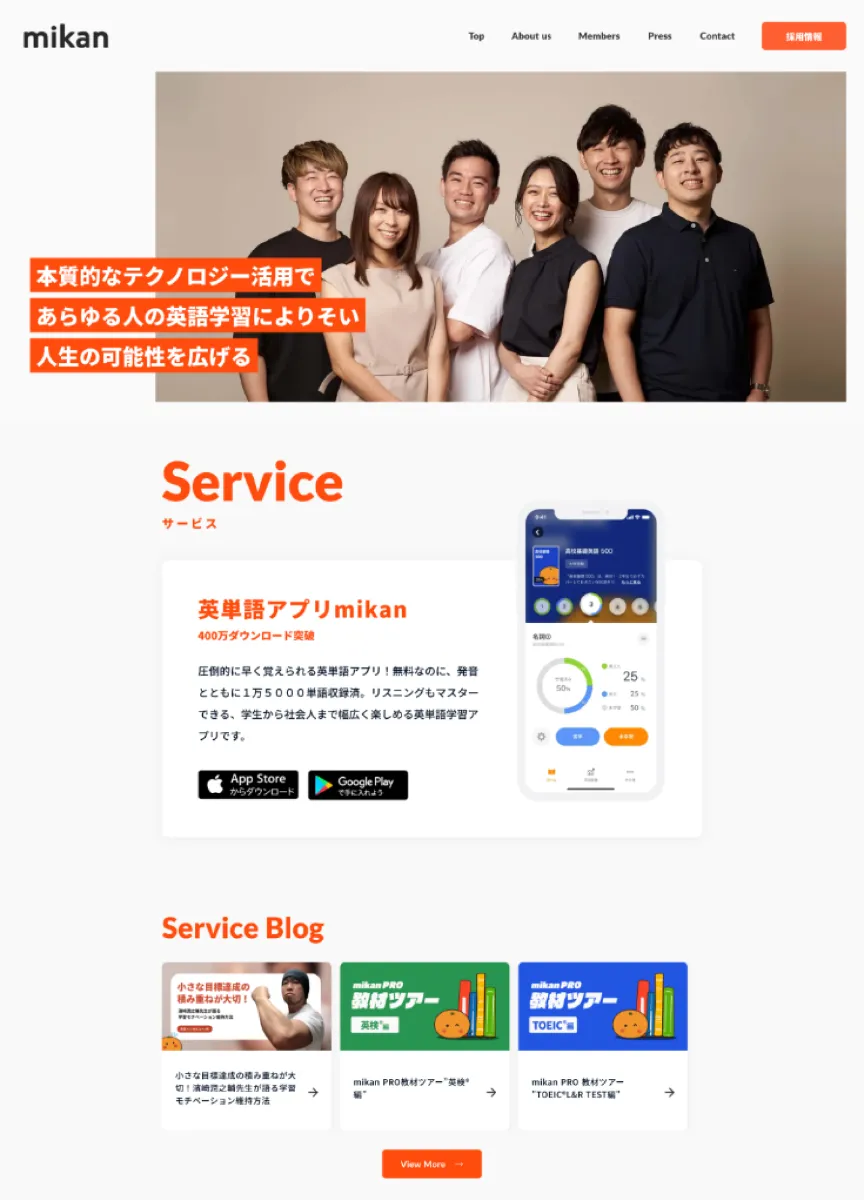 株式会社mikan コーポレートサイト Studio Design Award