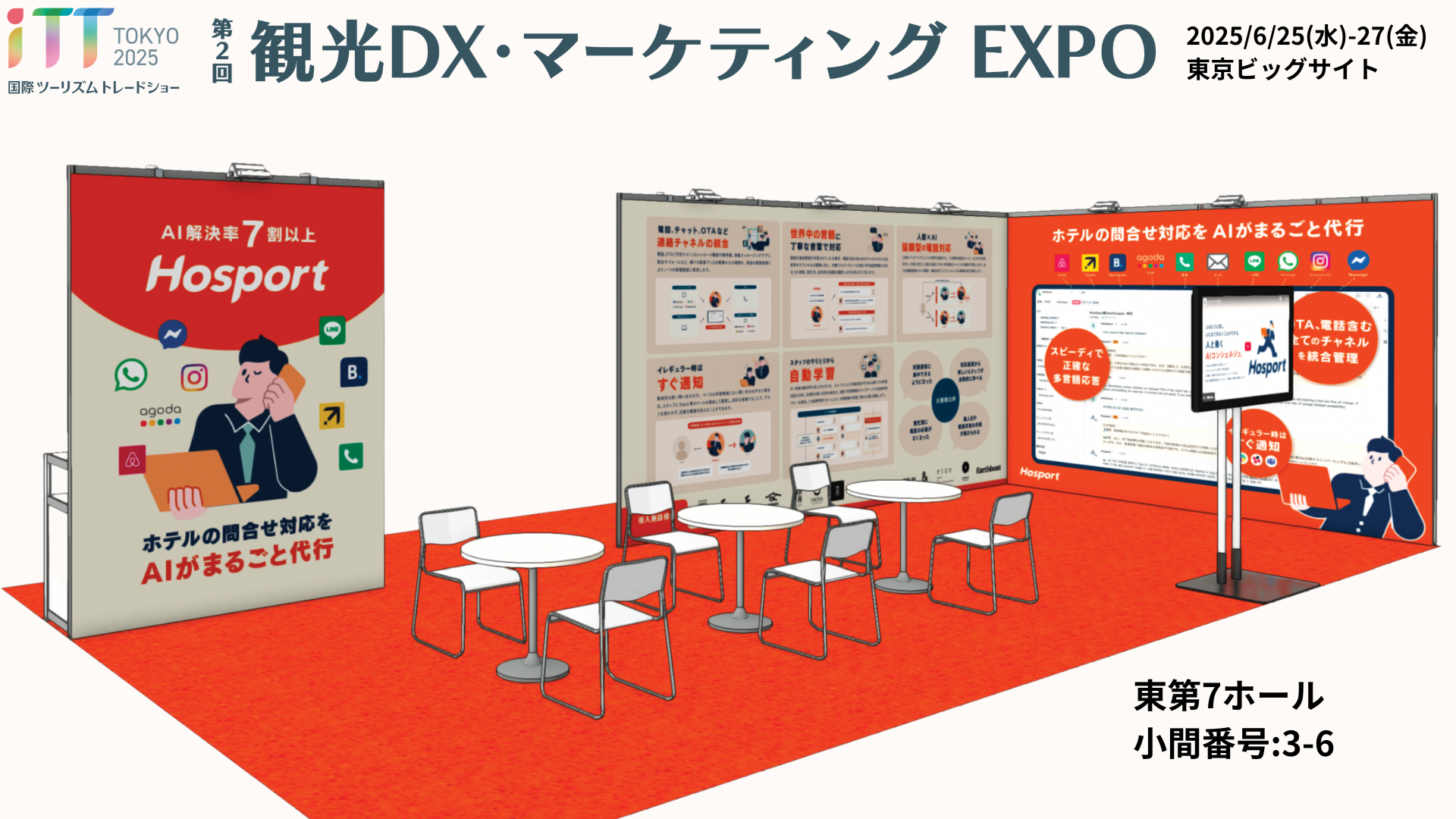 お客展示エリア 秋葉原駅「XR BASE」にて軽量でワイヤレス、高性能な NTTコノ