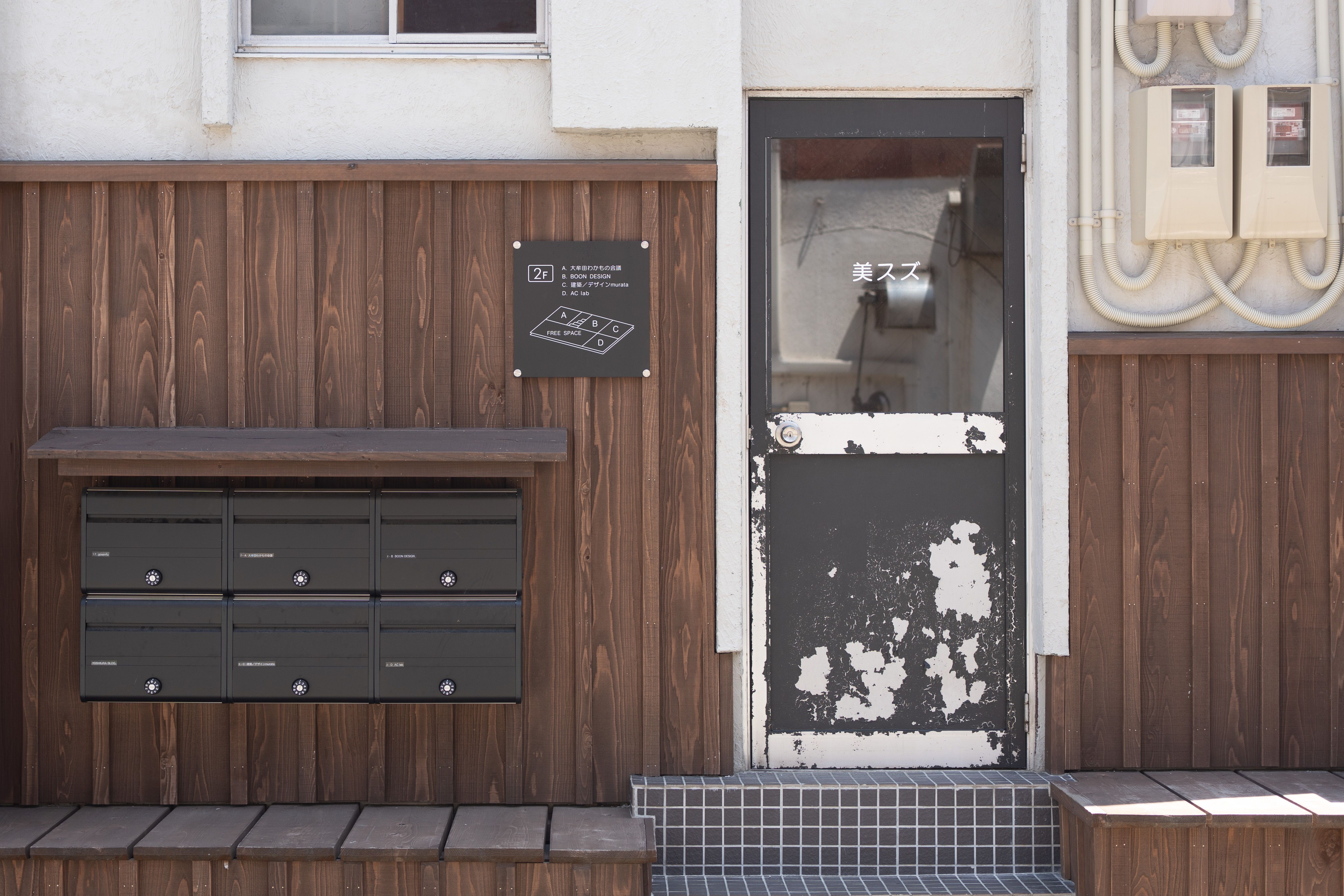 空き家再生の様子