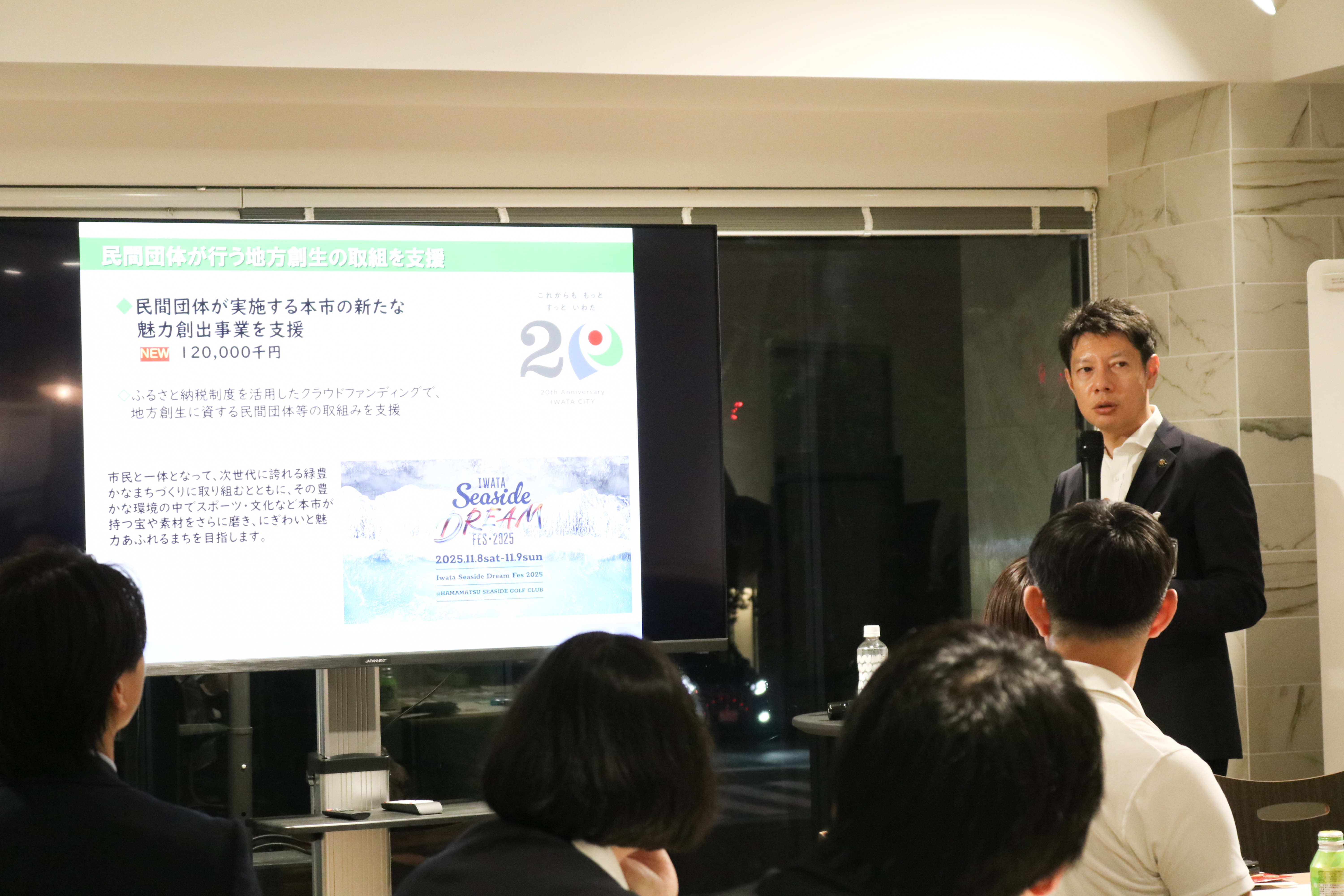 草地市長のプレゼン