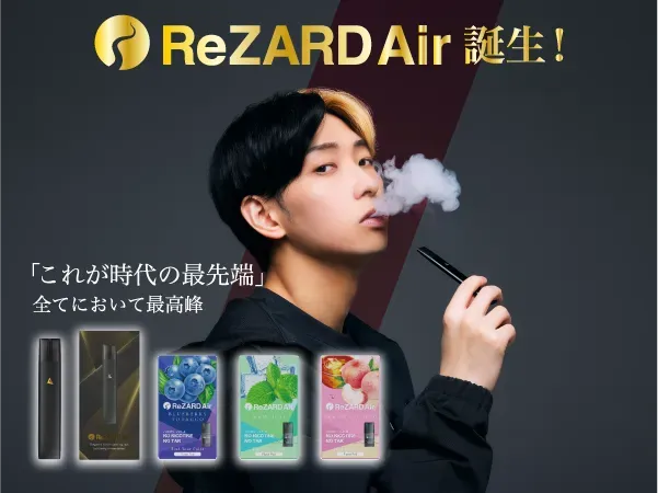 新品未使用　ReZARD ヒカル Air 持ち運びシーシャ｜エアー公式サイト