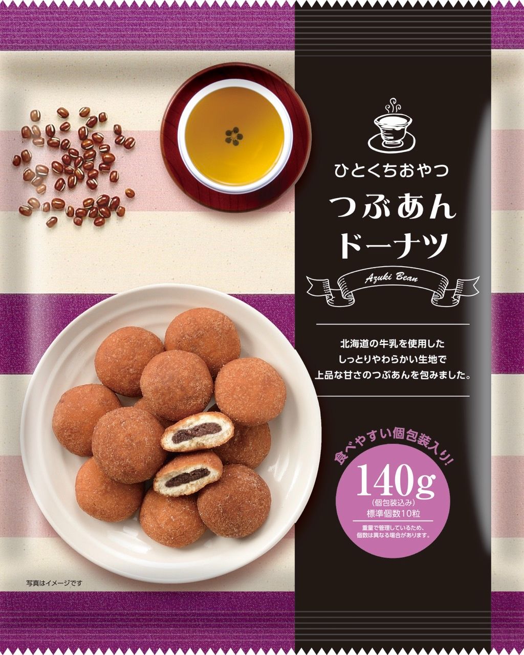 ひとくちおやつ つぶあんドーナツ | ドーナツ | 商品情報 | リボン