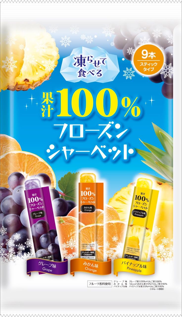 果汁100%フローズンシャーベット 果汁100%フローズンシャーベット発売！ | ニュースリリース | リボン