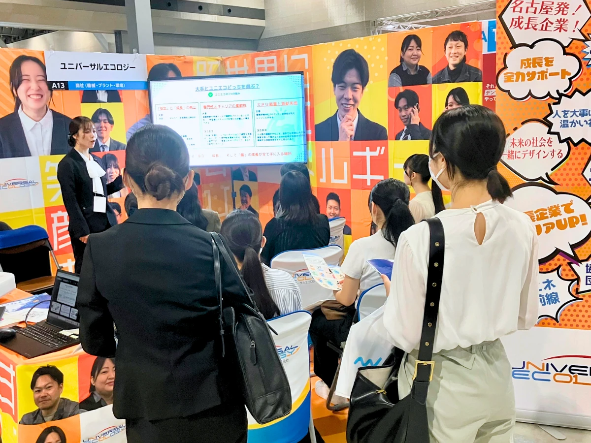 マイナビインターンシップ＆キャリア発見EXPO_04