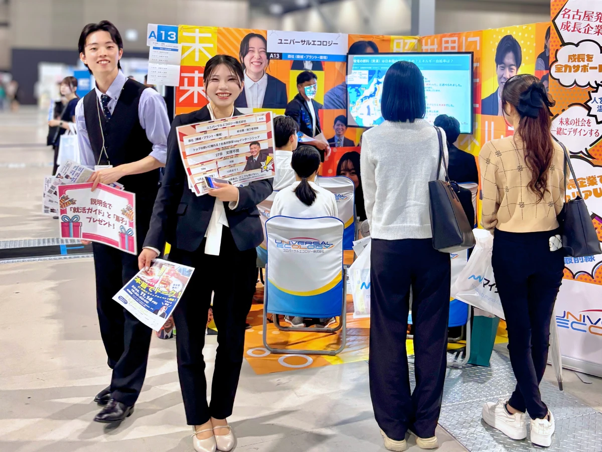 マイナビインターンシップ＆キャリア発見EXPO_01