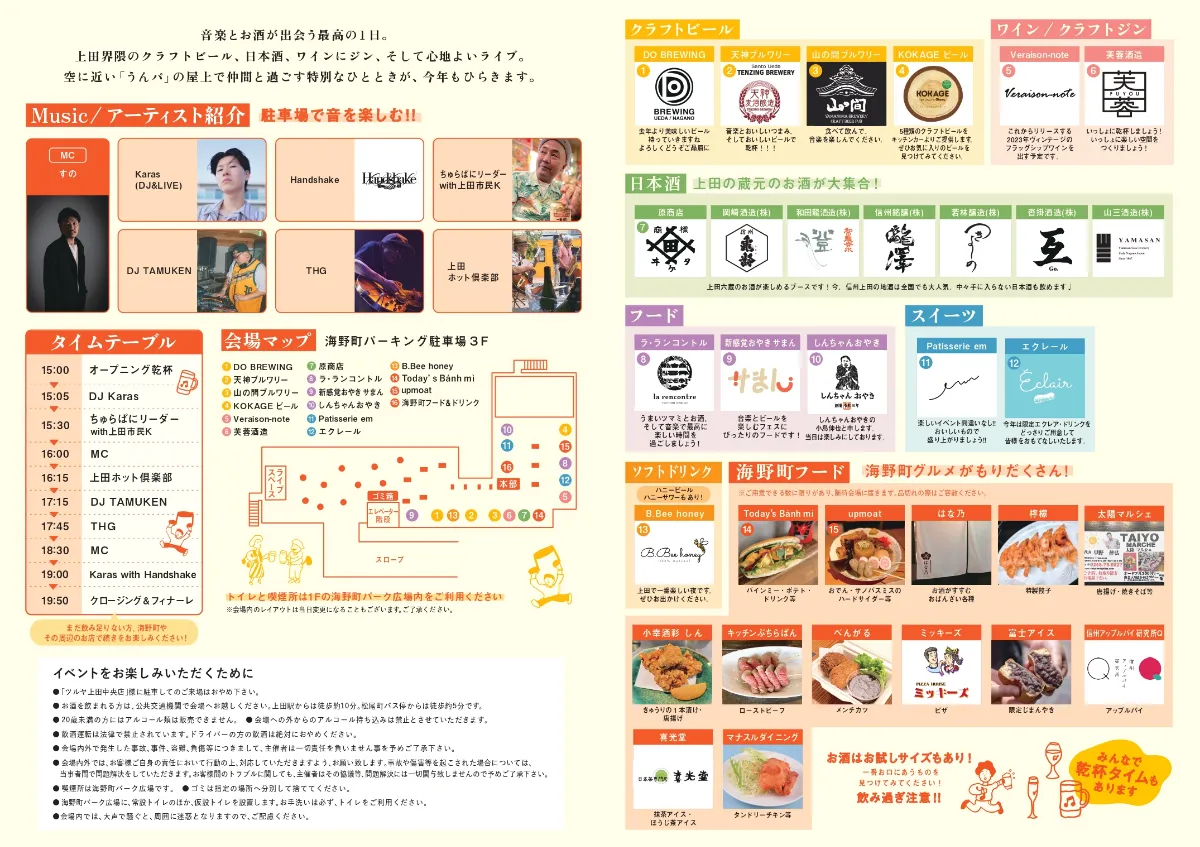 海野町商店街｜長野県上田市