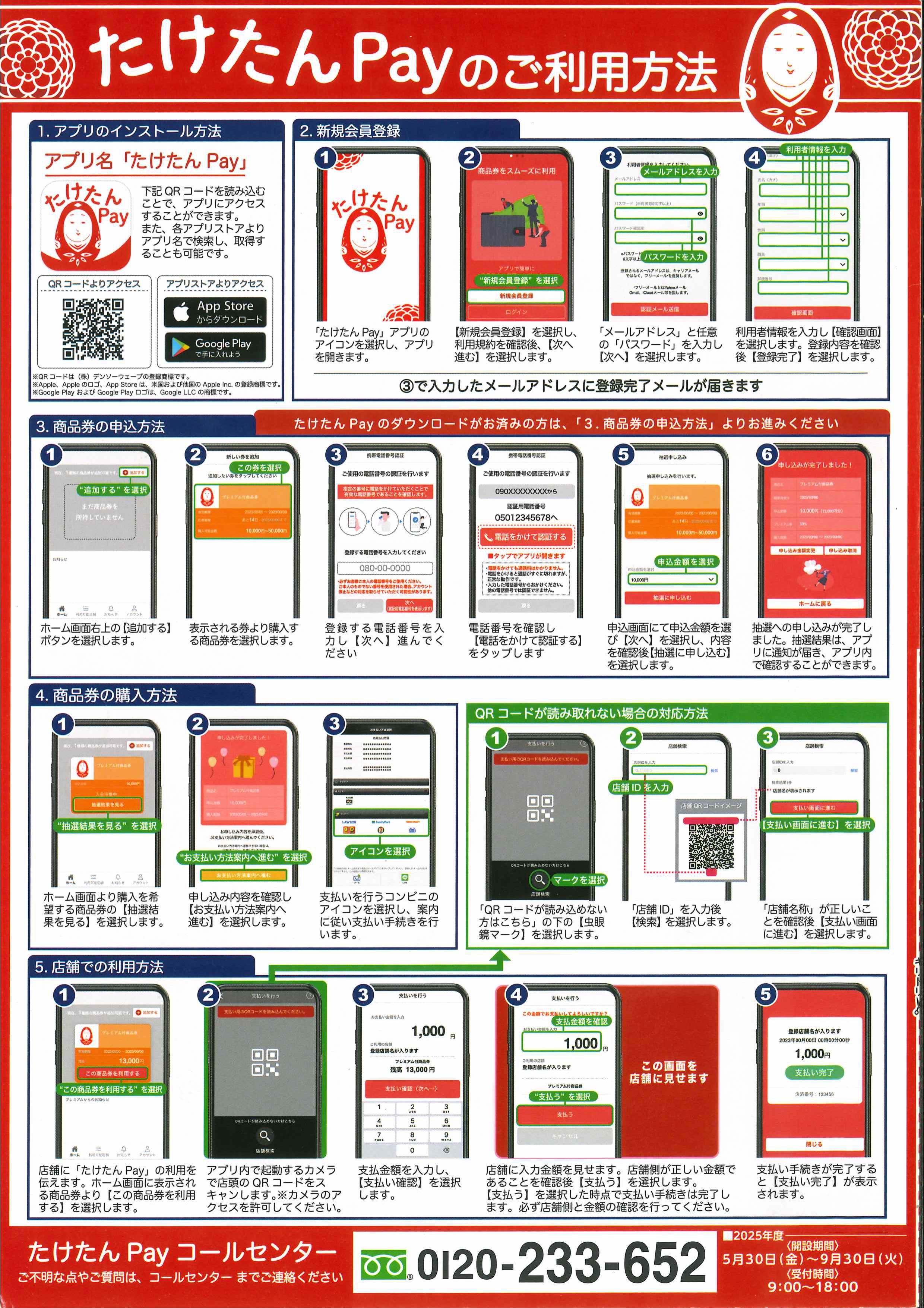 竹田商工会議所