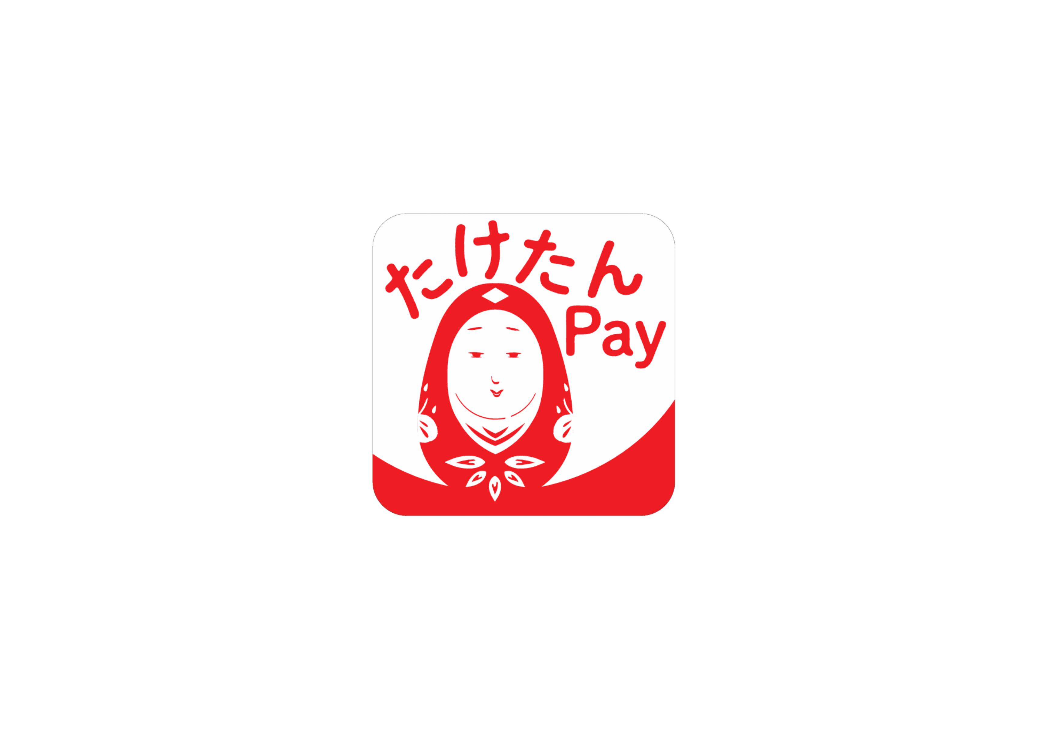 竹田商工会議所