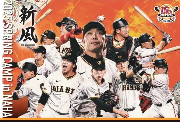 2025東京読売ジャイアンツ 記念4点 GIANTS 2025 (YOMIURI SPECIAL) | 読売新聞社 |本 | 通販 | Amazon