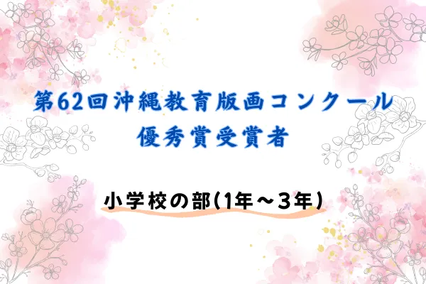 株式会社琉球新報社 コーポレートサイト