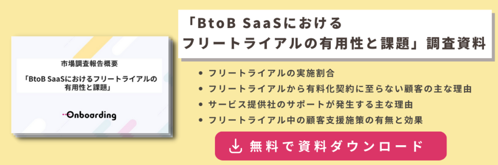 資料請求バナー