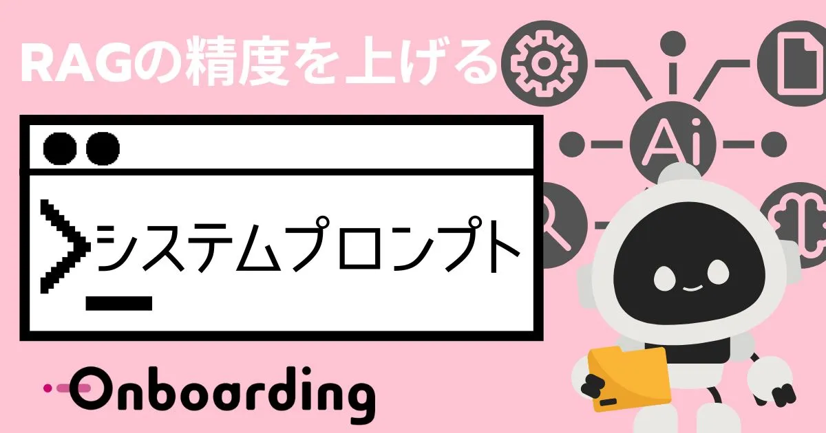 基本情報まとめ】マニュアルサイトとは？ | ノーコードでUI/UXの改善を