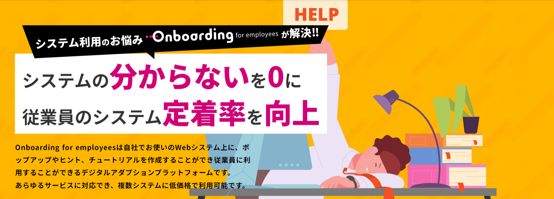 https://onboarding.co.jp/new-request-fore