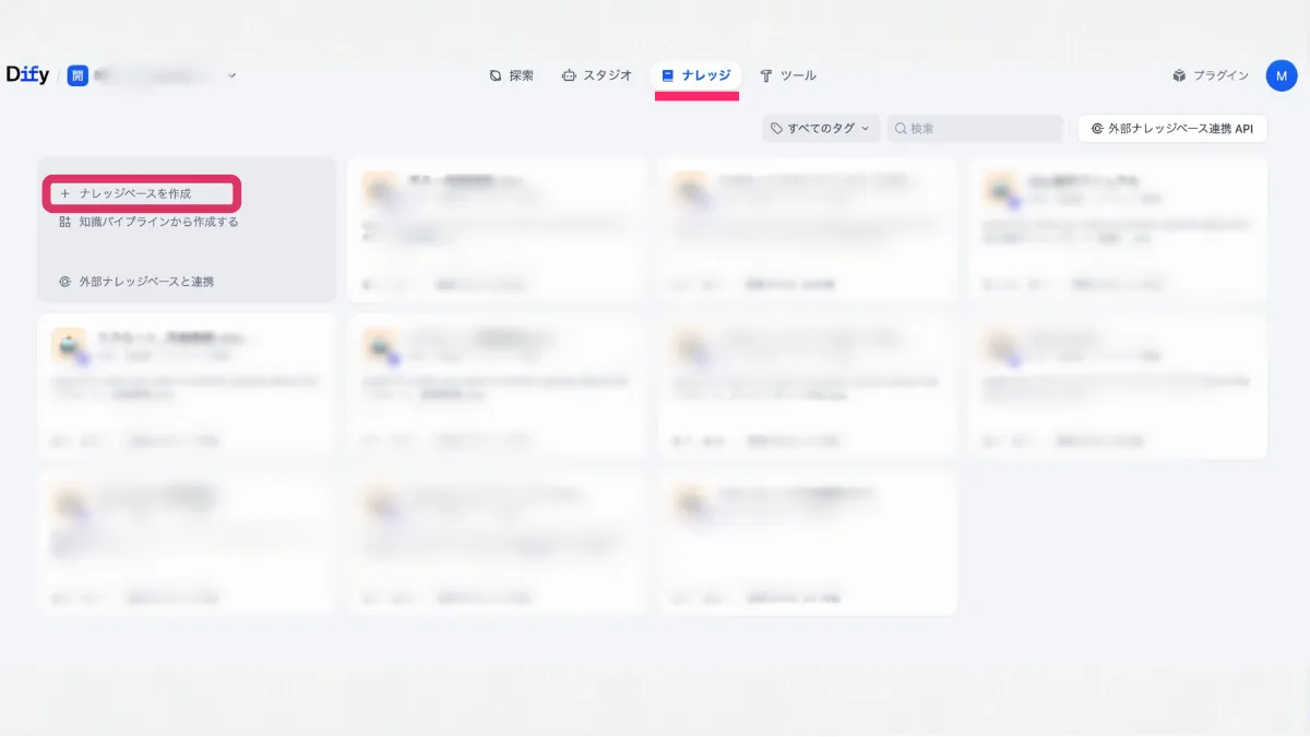 まだChatGPTに毎回コピペしてますか？Difyで「自社データを記憶したAI