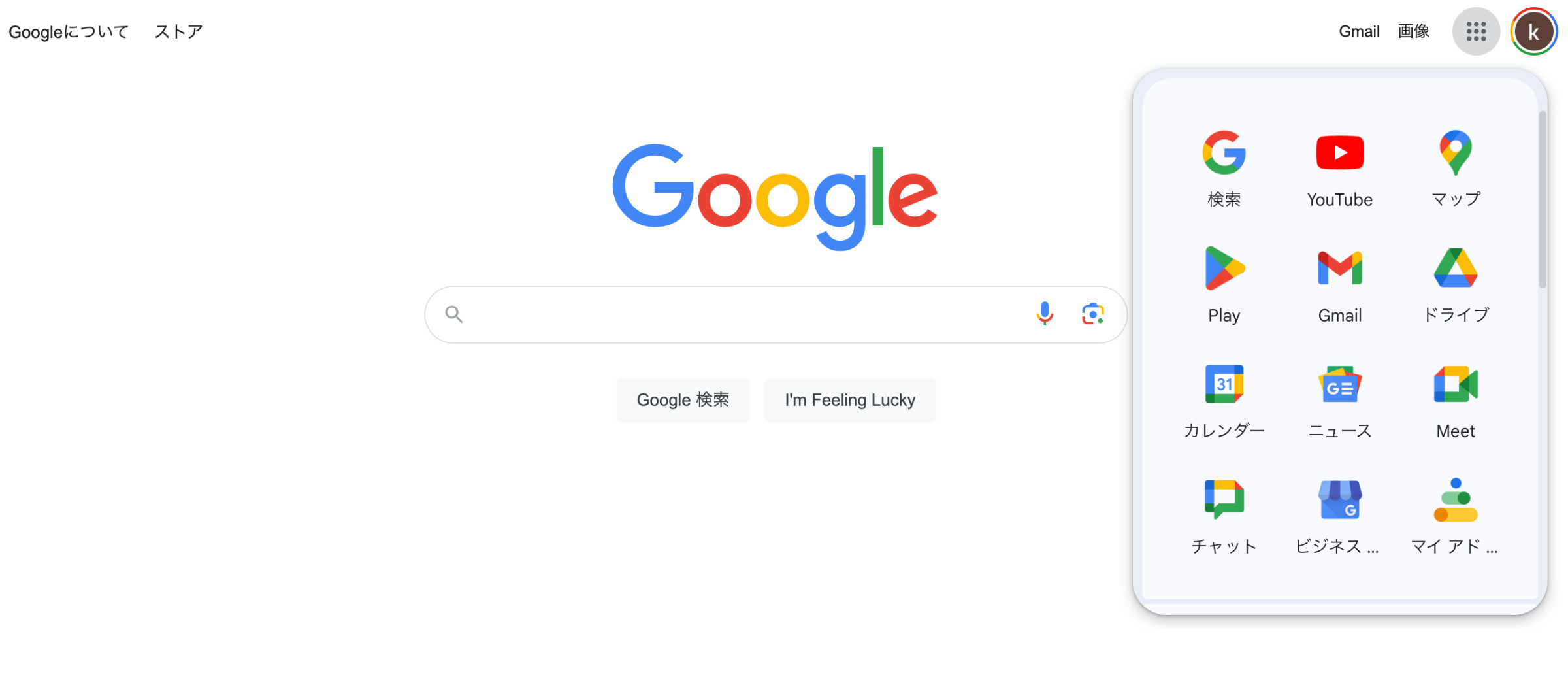 Googleフォームの使い方