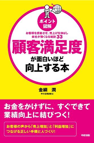 カスタマーサクセスのおすすめ本紹介！SaaSのCS担当者必読の書籍10選