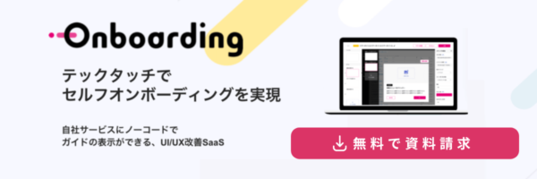 資料請求バナー