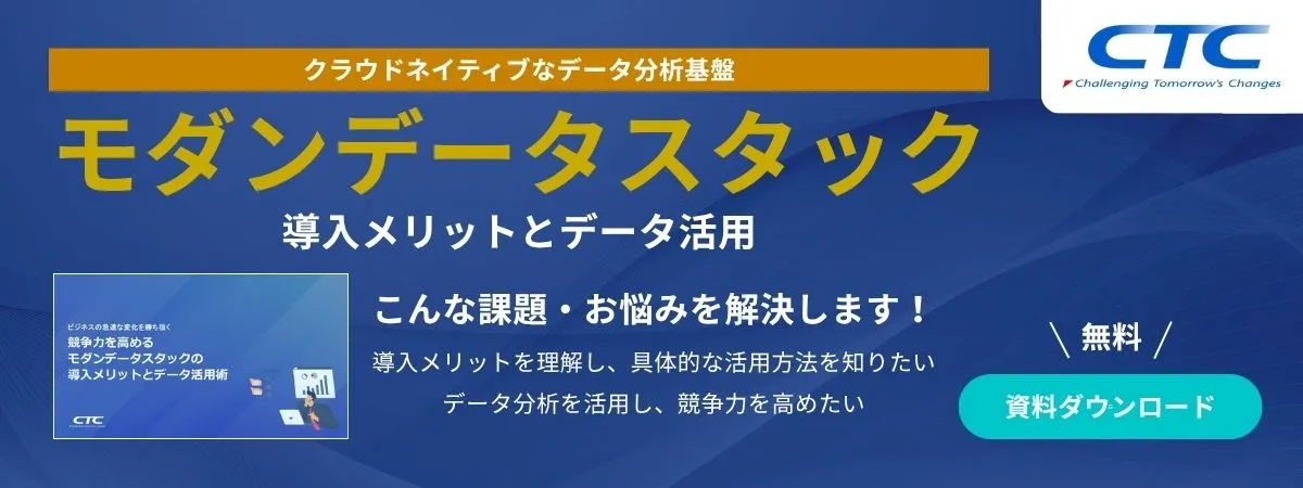 ビッグデータ分析とは？｜前提知識から分析手法、注意点を解説 - Key