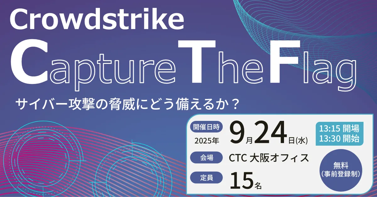 CrowdStrike Capture The Flag - イベント・セミナー - Key