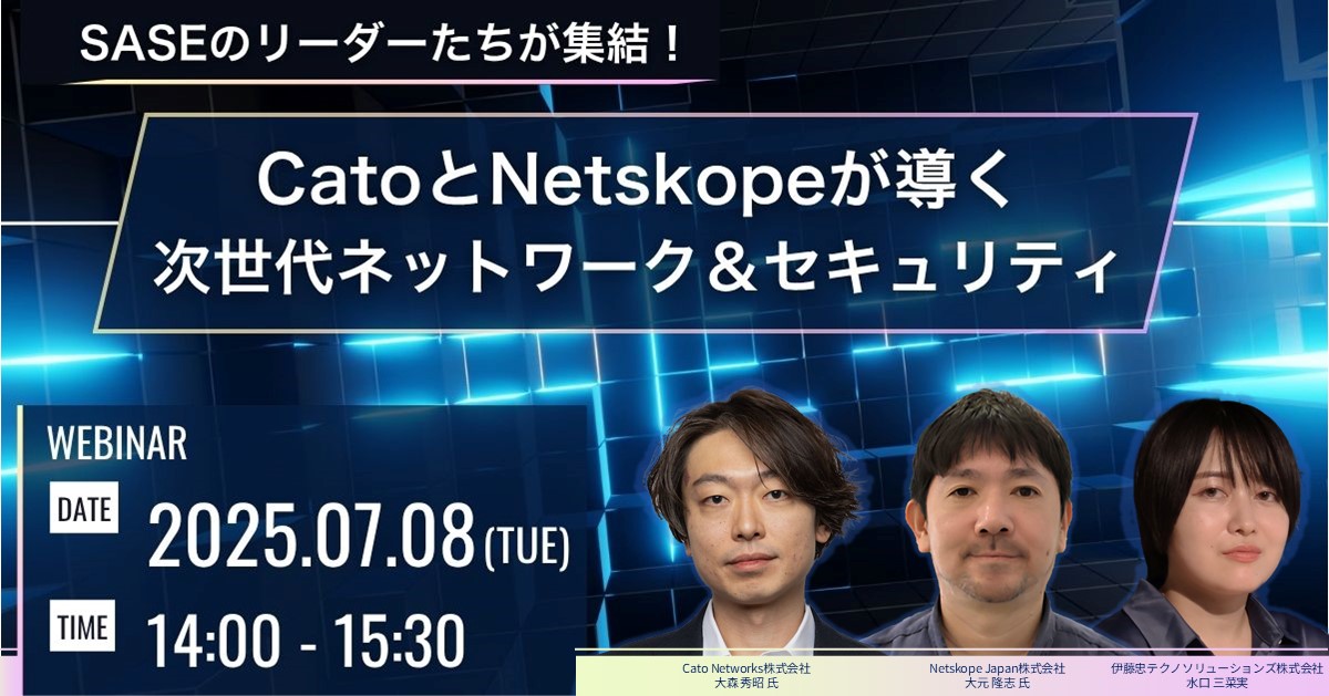 SOT セミナーガイド event_netrend-jichitai-