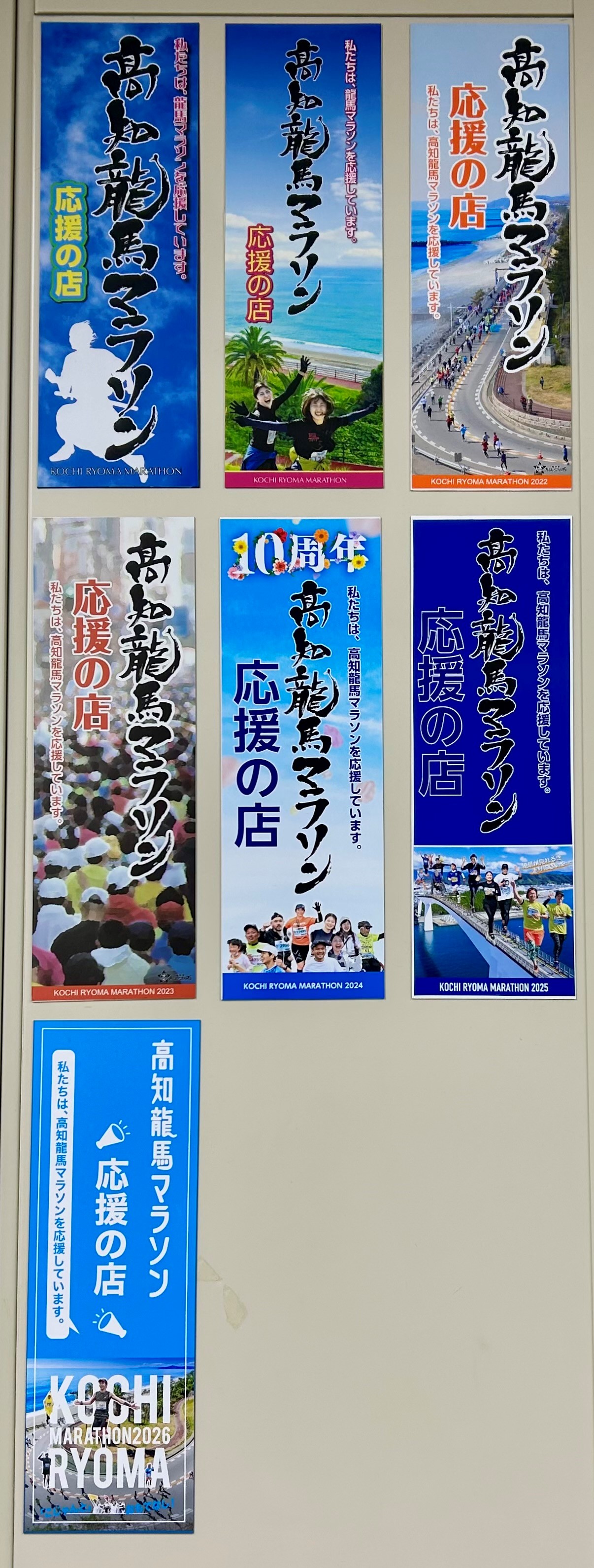 高知龍馬マラソン2026募集開始 ｜東京四国紙グループ
