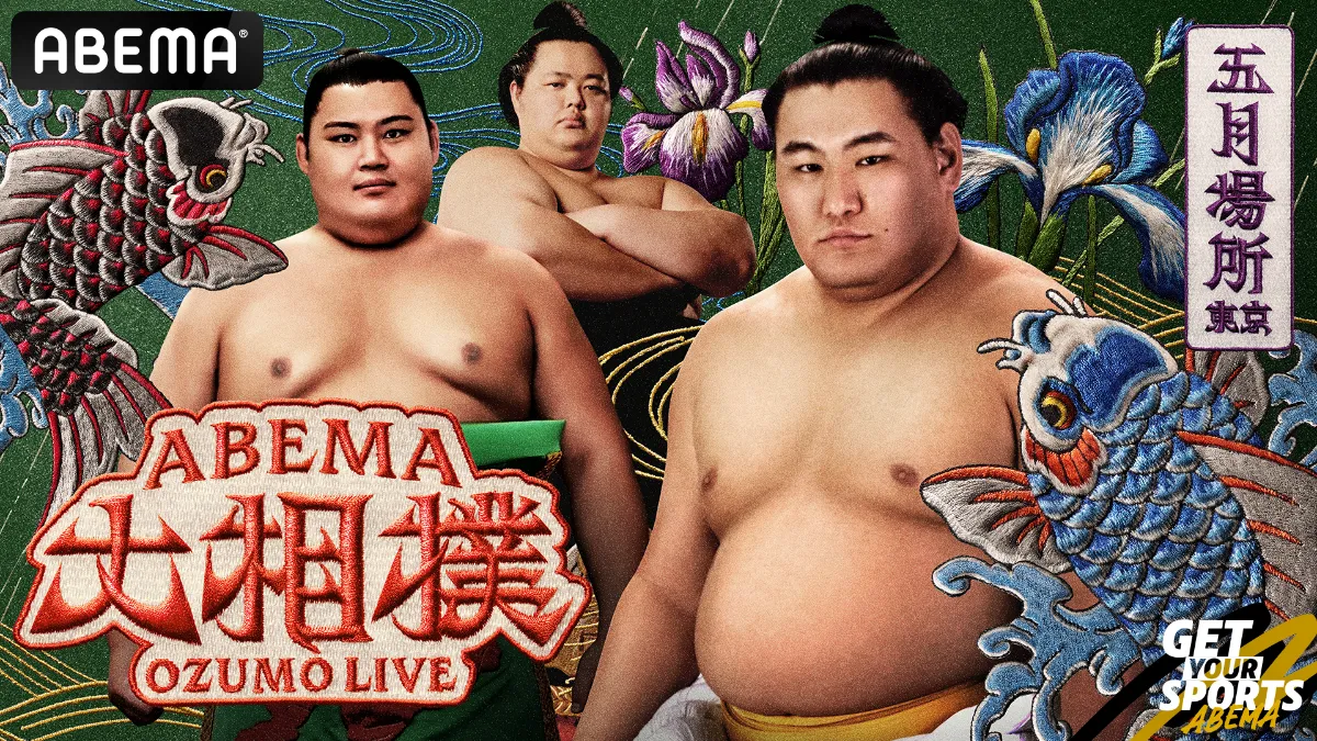 大入 額 グラフィックアート グラフィティー 縁起物 大相撲 寄贈品