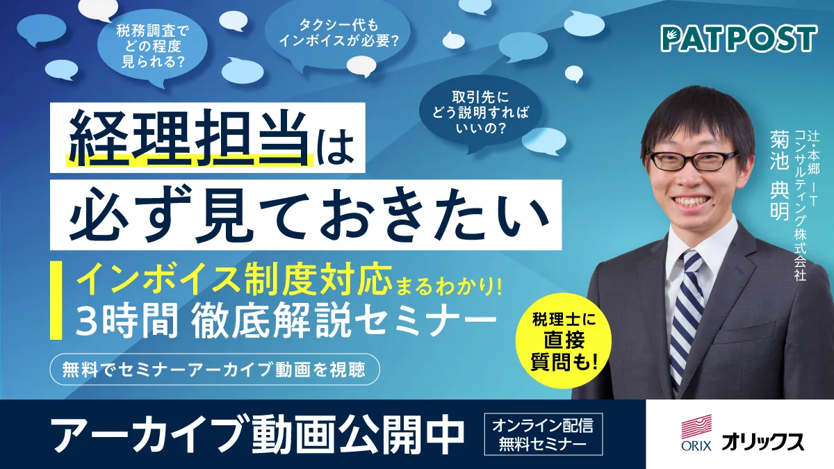 速報解説】令和7年度 税制改正大綱 ポイント解説｜PATPOST