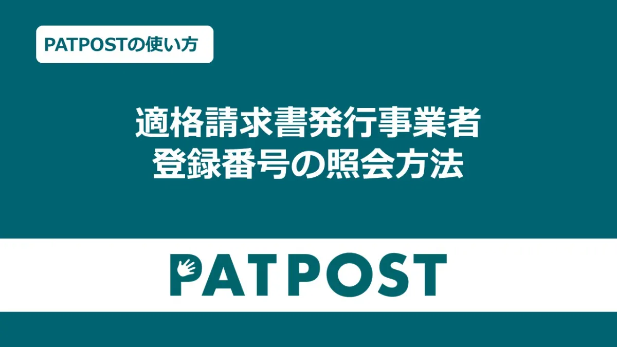 Tkhs値下希望は即決額をコメント欄へ PATPOSTの使い方】登録した付加情報をCSV形式で出⼒する