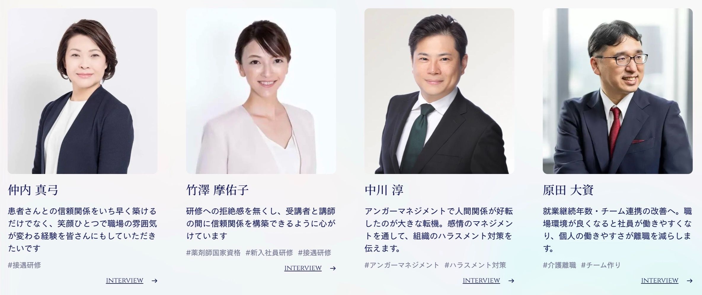 講師インタビューへのリンク