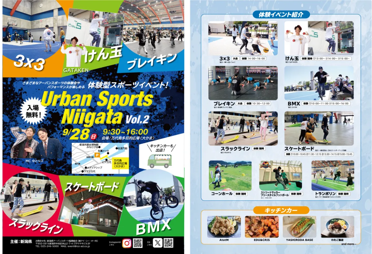 Urban Sports Niigata