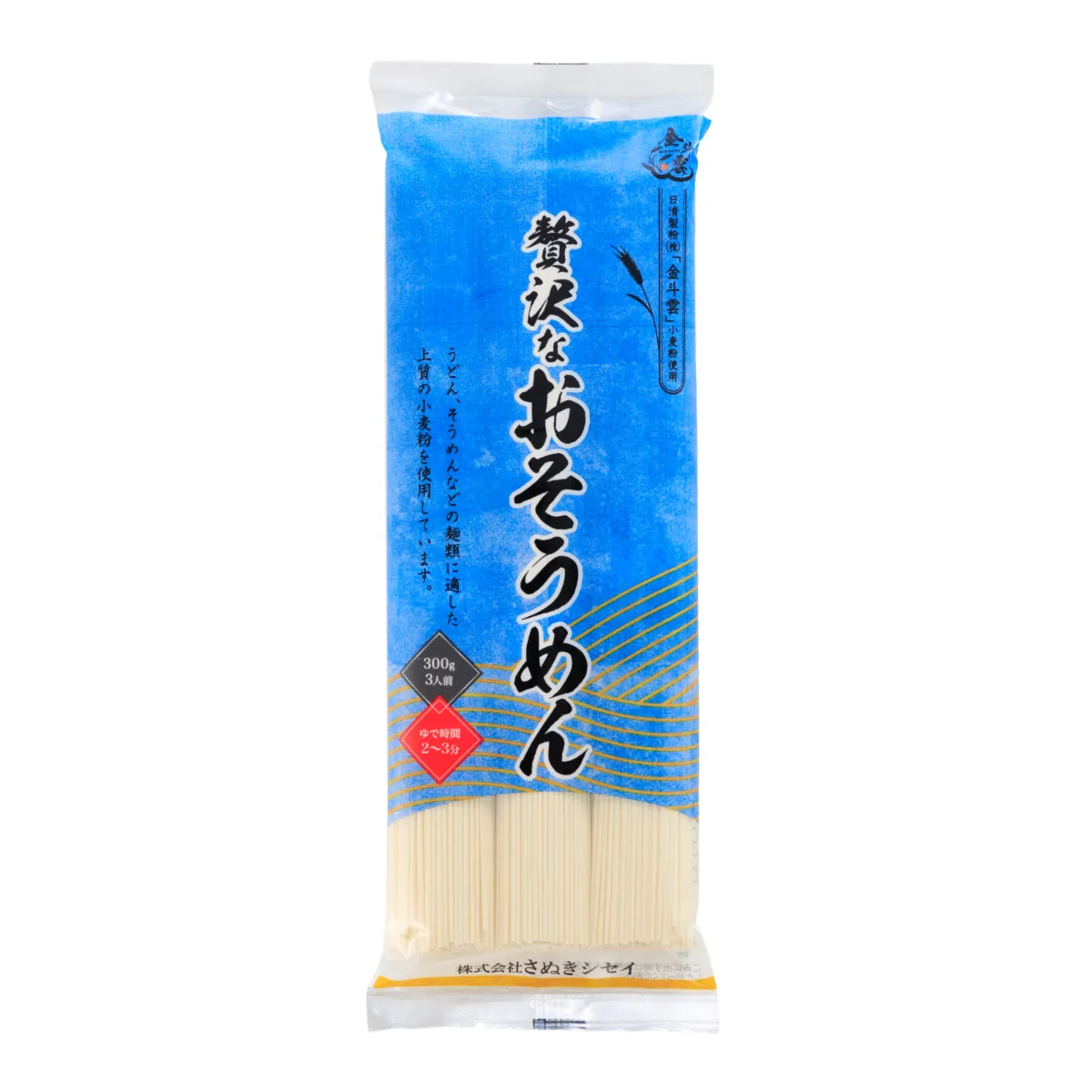 贅沢なおそうめん ｜ 株式会社さぬきシセイ