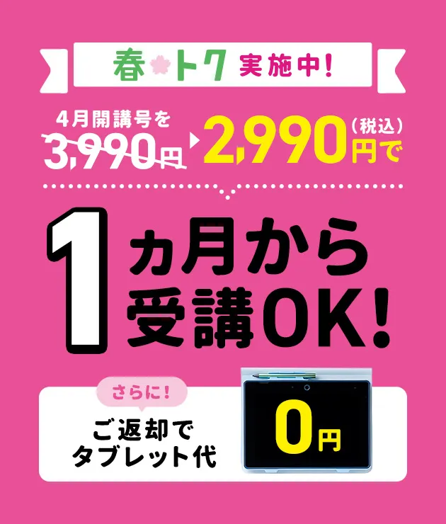 4月から年中さん(4・5歳)向け通信教育〈すてっぷタッチ〉｜ベネッセ