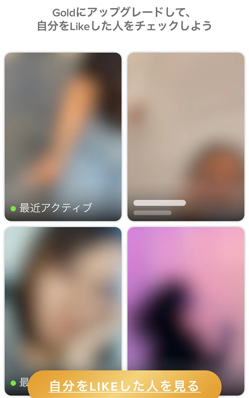 男性向け Tinder ティンダー でマッチしない原因とその対策は