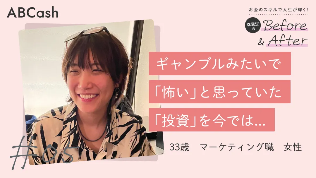 ABCash(エービーキャッシュ)｜お金のトレーニング