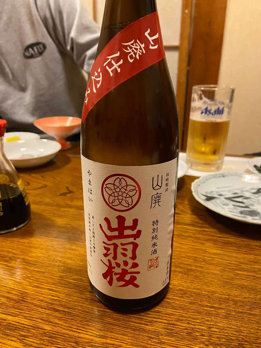 専用】十四代 14代 朝日鷹 二本セット