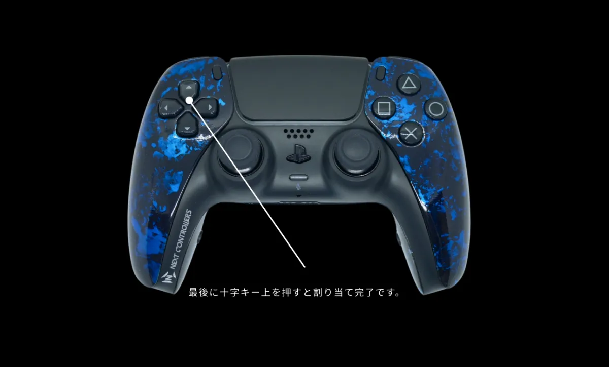 Next Controllerの背面ボタンリマッピング ｜Next Controllers