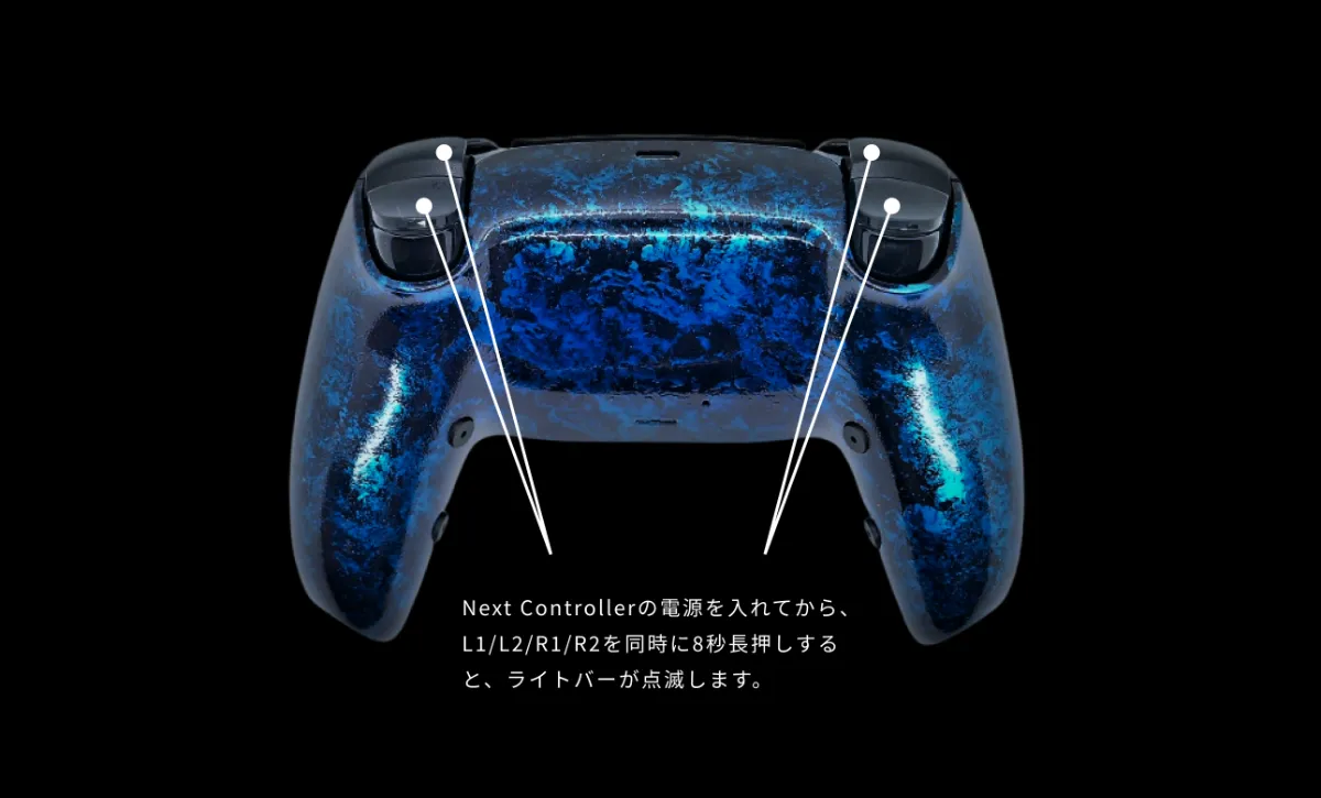 Next Controllerの背面ボタンリマッピング ｜Next Controllers