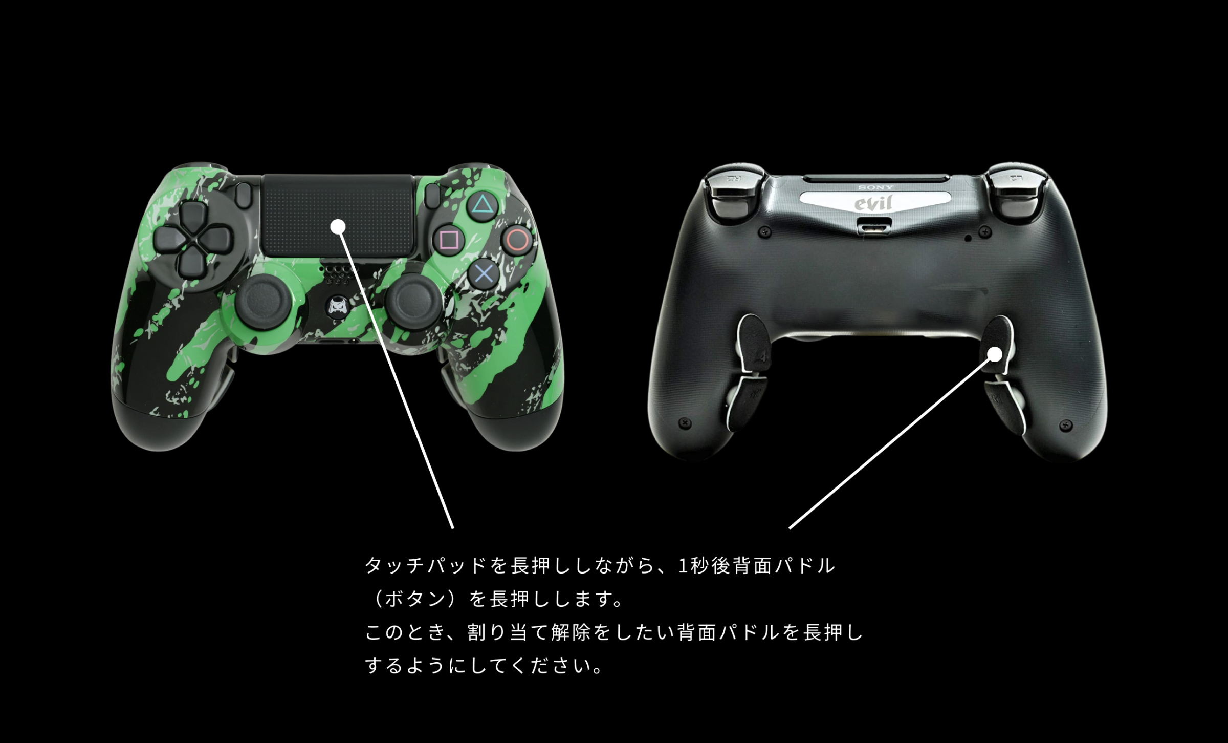 値下げ PS4 カスタムコントローラー リマッピング可 スカフ エビル 