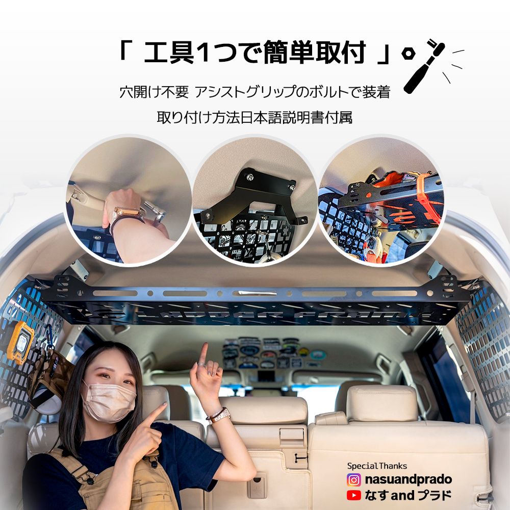 ランクル250 リアラック 車内用ラック 収納用 日本製